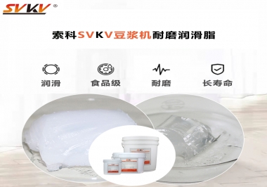 豆漿機加什么耐磨潤滑脂，才能更加長壽？