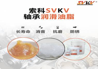 軸承為什么需要軸承潤滑油脂的潤滑？