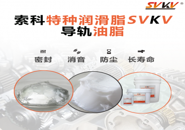 你知道如何根據導軌的特性選擇潤滑脂嗎？