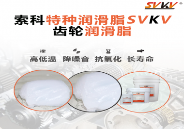減速電機的工作環境和使用要求對潤滑脂的選擇有哪些影響？