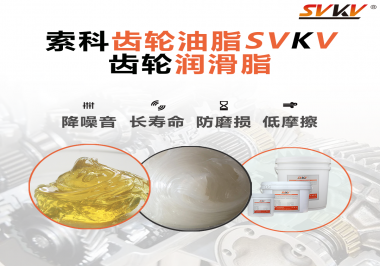齒輪潤滑脂為何能成為齒輪維護的最優解？