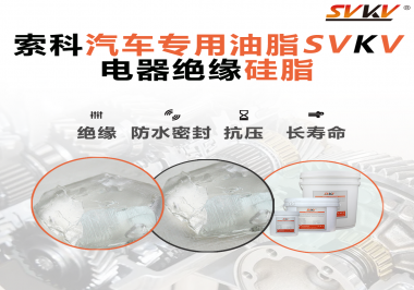 汽車(chē)點(diǎn)火線圈潤(rùn)滑脂原來(lái)大有用處，你不知道吧？