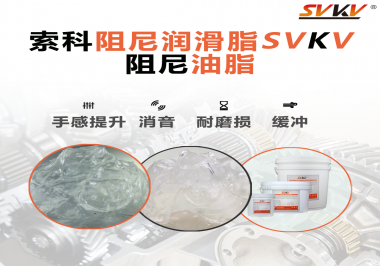 如果沒有使用阻尼油脂，對(duì)于旋鈕居然有這么大影響？