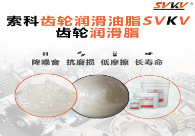 齒輪潤滑脂使用時，用量標準怎么體現？