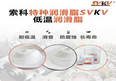 如果低溫環境使用的器械沒有涂抹低溫潤滑脂會有什么影響？