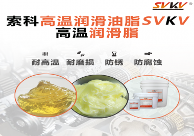 礦山機械使用什么潤滑脂？以什么標準選擇？