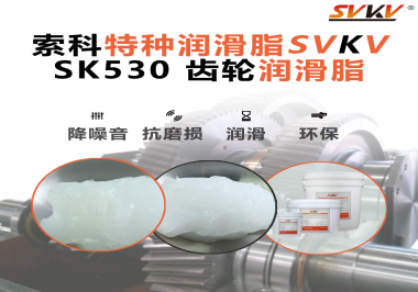 風電齒輪箱選擇齒輪潤滑脂需要考慮哪些特性？
