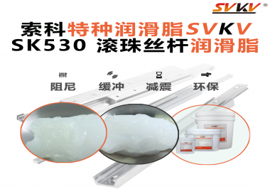 絲桿不卡頓，精度不漂移！高端CNC設備都在用這一款潤滑脂！