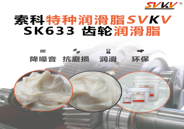 風(fēng)電齒輪箱潤(rùn)滑難題，如何用一款潤(rùn)滑脂解決？