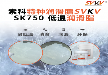 零下40℃依舊不卡頓！低溫冷藏設(shè)備齒輪專用潤滑方案揭秘