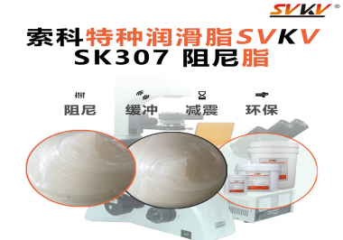 液壓設(shè)備噪音大、沖擊強(qiáng)？一招用對阻尼油脂，阻尼裝置穩(wěn)如磐石！