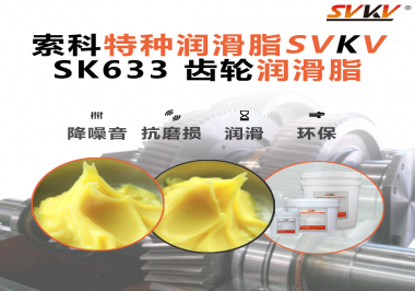 機(jī)器人關(guān)節(jié)噪音、發(fā)熱？一款齒輪潤滑脂解決所有煩惱