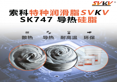 芯片發(fā)燙，性能打折？導(dǎo)熱硅脂才是電子設(shè)備的隱藏護甲！