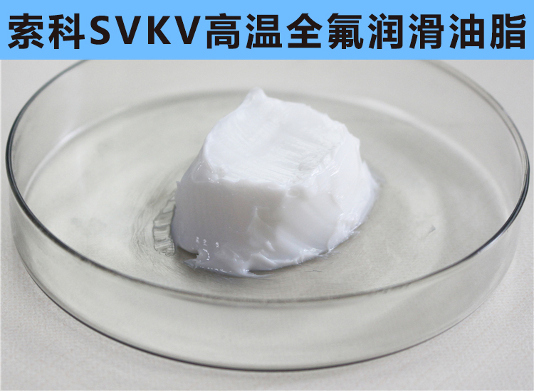 高溫300℃以上，0結焦，0融化的長壽命高溫潤滑脂首選索科！