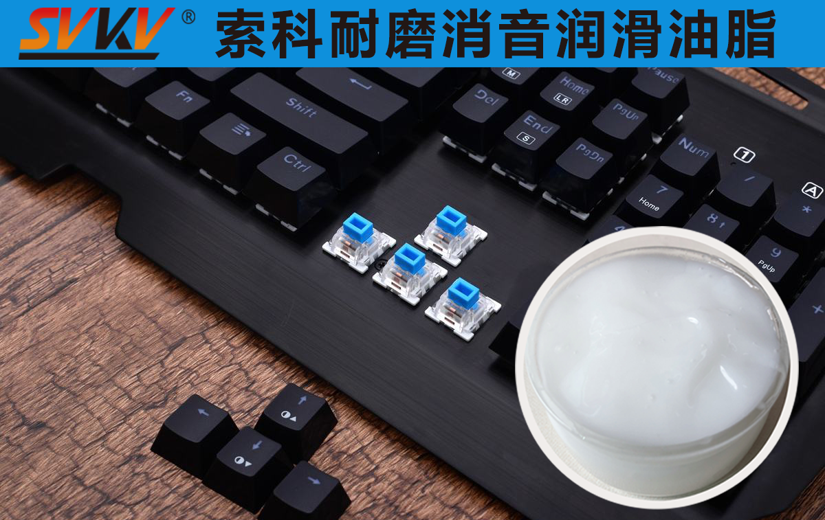 鍵盤老化快，容易卡鍵？索科幫你一次搞定