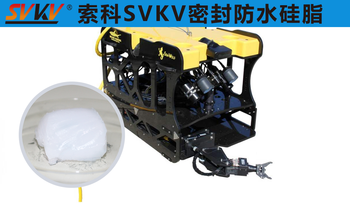 ROV水下機(jī)器人中防水選索科，讓探索一往無前！