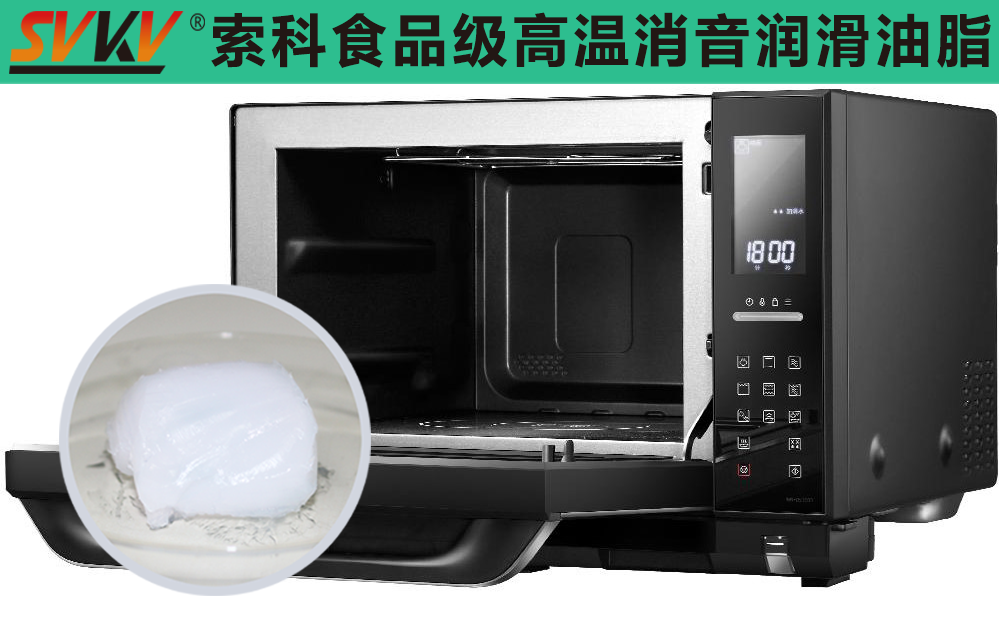 烤箱潤(rùn)滑選索科，安全衛(wèi)生無(wú)污染！