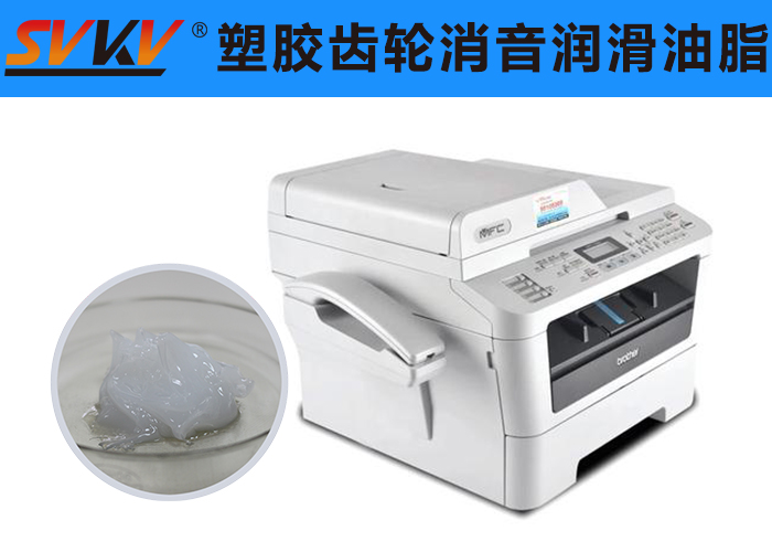 傳真機潤滑就選索科潤滑脂，品質有保障！